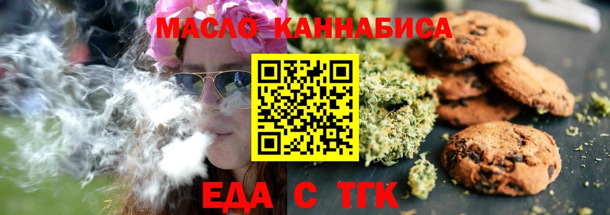 Cannafood марихуана  Вход с VPN  Чернушка 