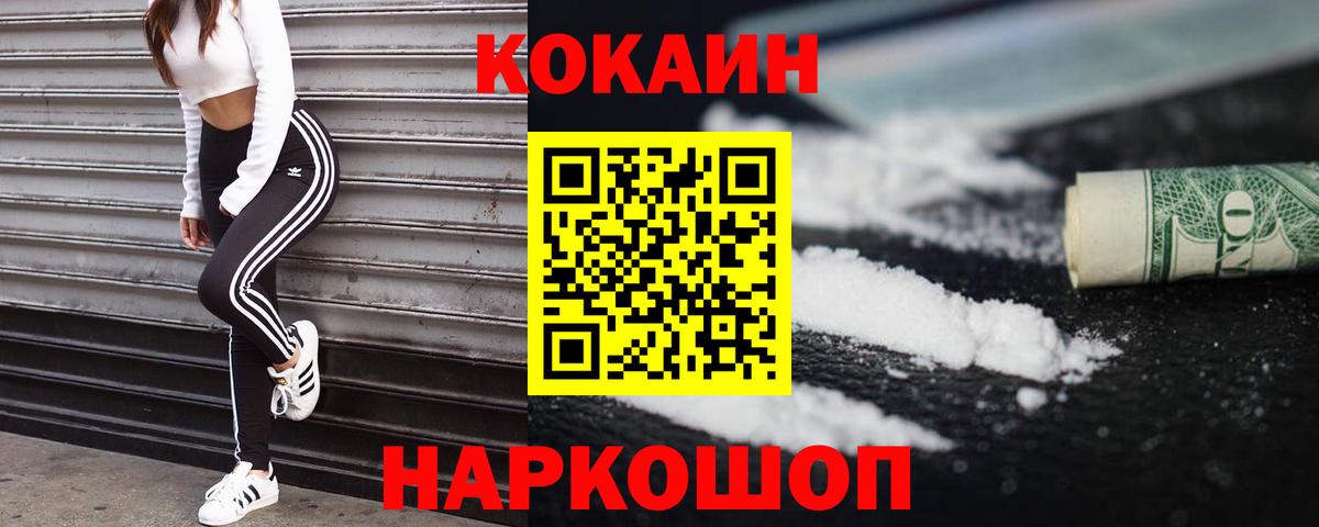 Чернушка  Cocaine  COCAIN Fish Scale  Вход с VPN  Cocaine 97% 