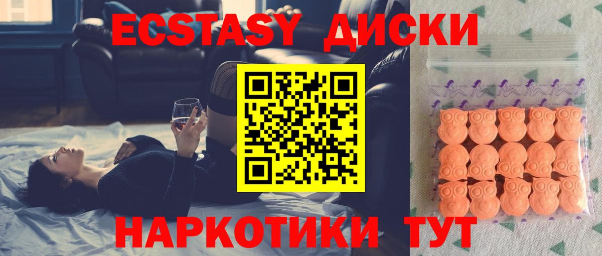 Ecstasy 300 mg Чернушка