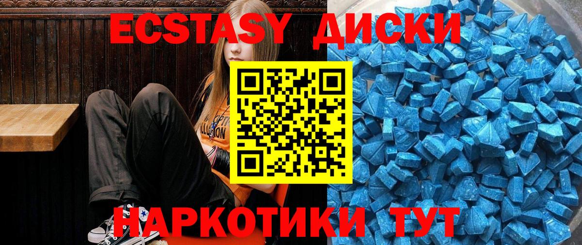 ЭКСТАЗИ Дубай  Вход с VPN  Экстази  Ecstasy DUBAI  Чернушка 