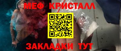мефедрон мука Татарск