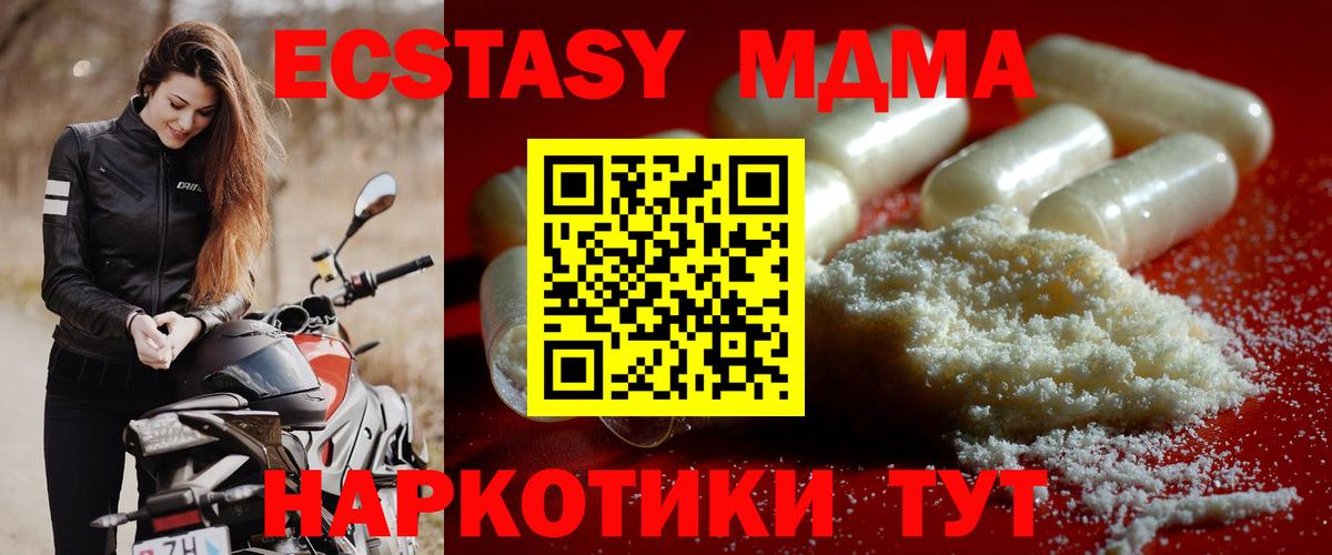 МДМА молли  МДМА Molly  МДМА  Вход с VPN  Чернушка 