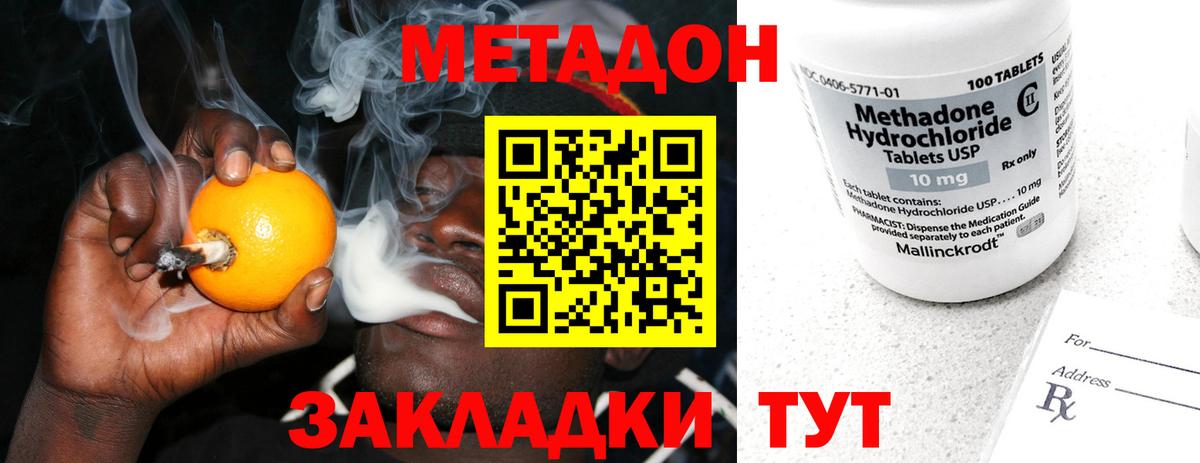 Метадон белоснежный  сайты даркнета наркотические препараты  Чернушка  Вход с VPN 