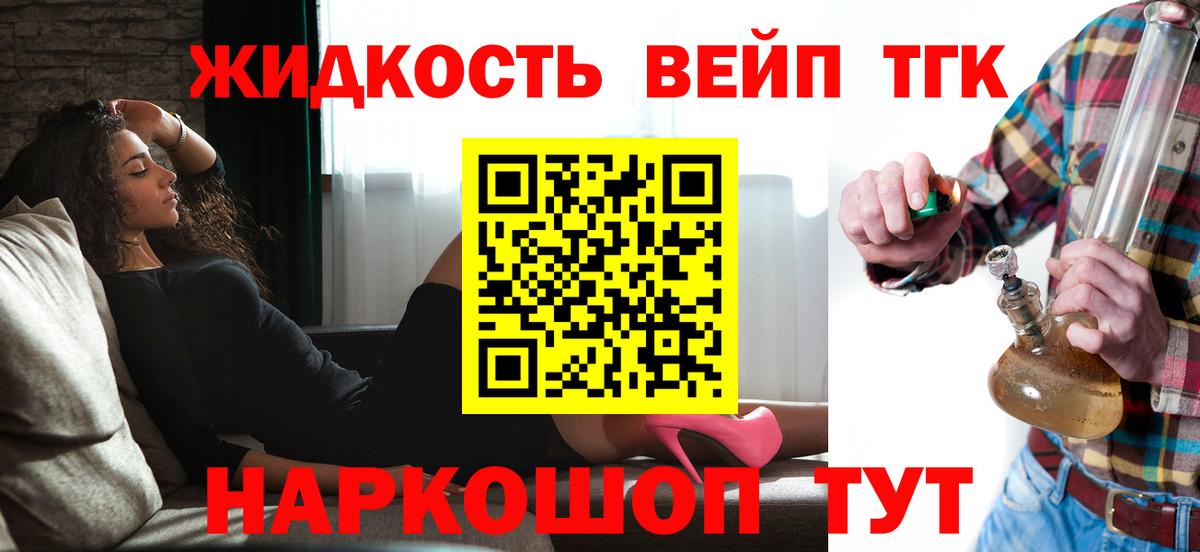 Чернушка  Дистиллят ТГК вейп с тгк  Вход с VPN  магазин продажи наркотиков  Дистиллят ТГК THC oil 